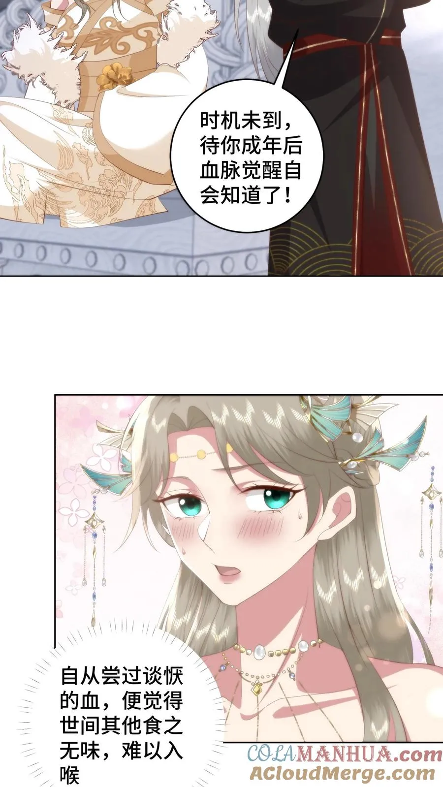 第158话 想要么？来！20