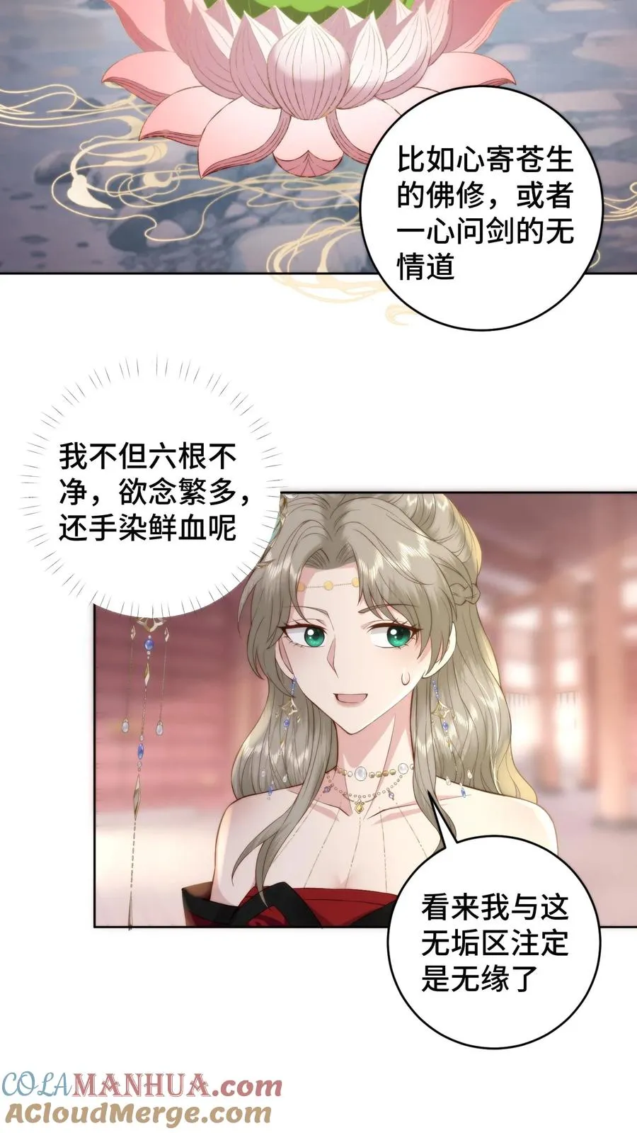 第92话 你没事吧4