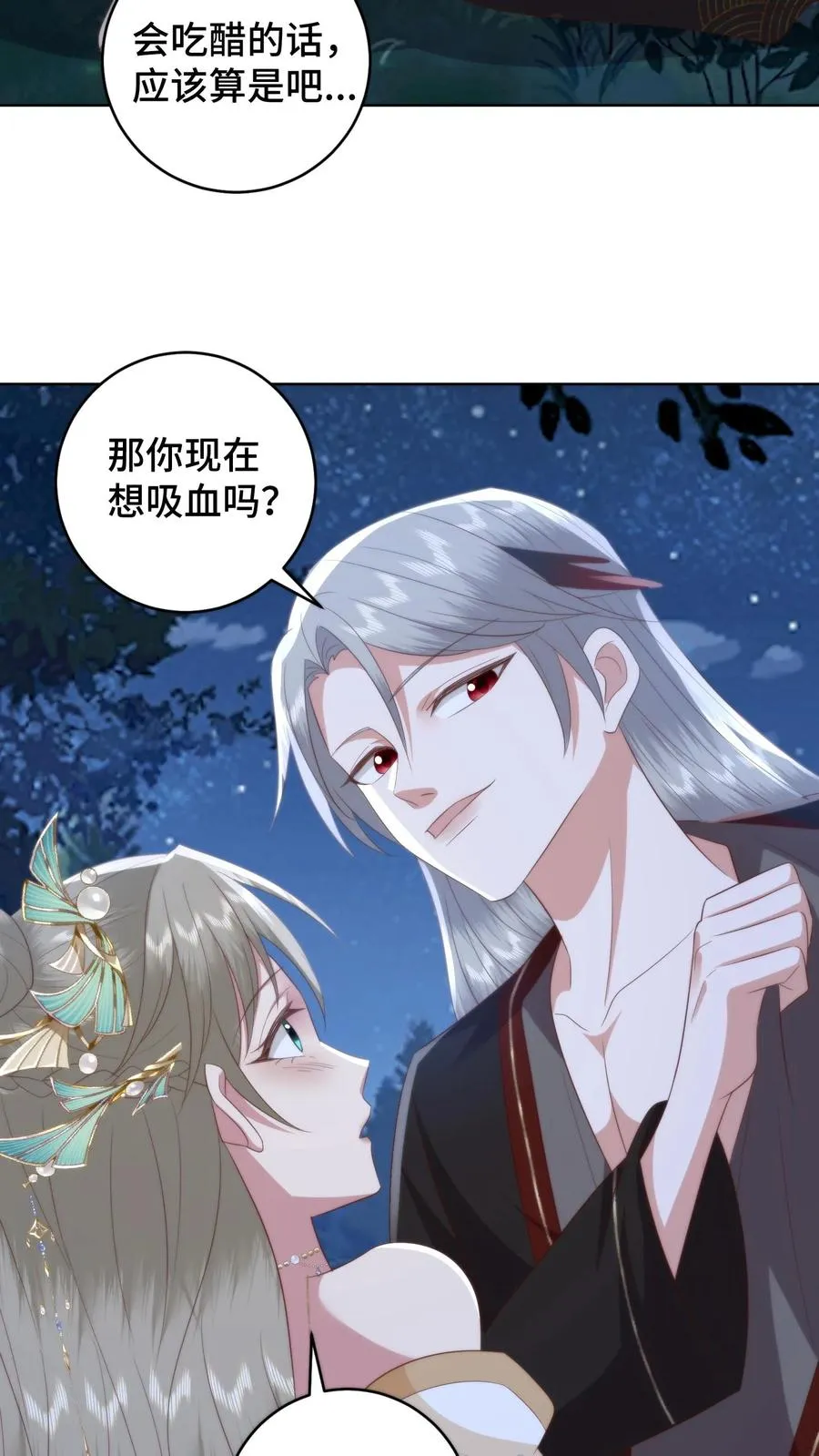 第162话 会吃醋便是喜欢吧21
