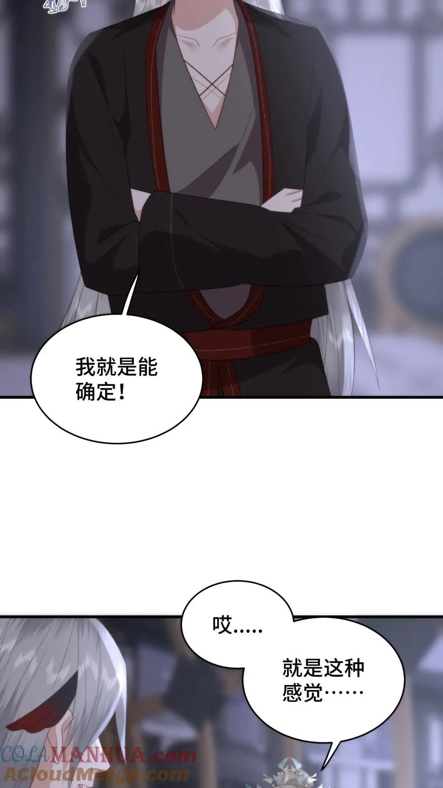 第161话 噩梦变春梦6
