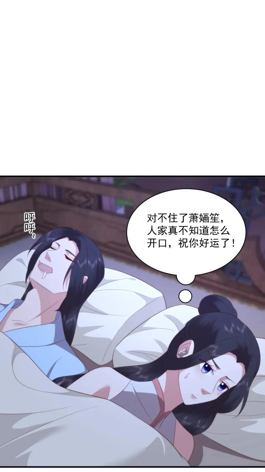 第144话 花魁大赛上展示厨艺？3