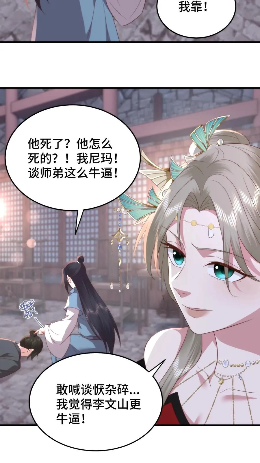 第140话 罪恶审判21