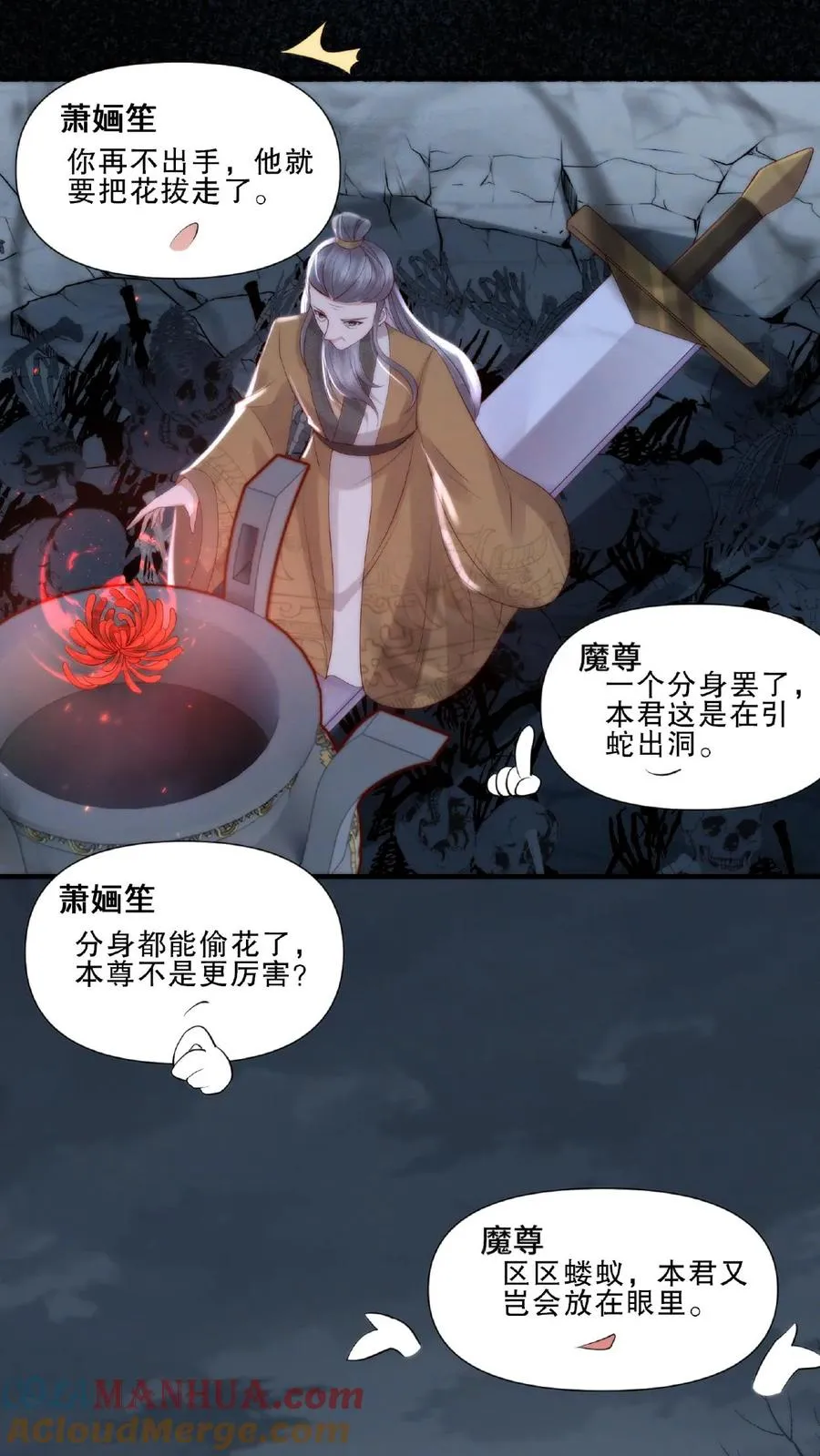第6话 外敌来袭20