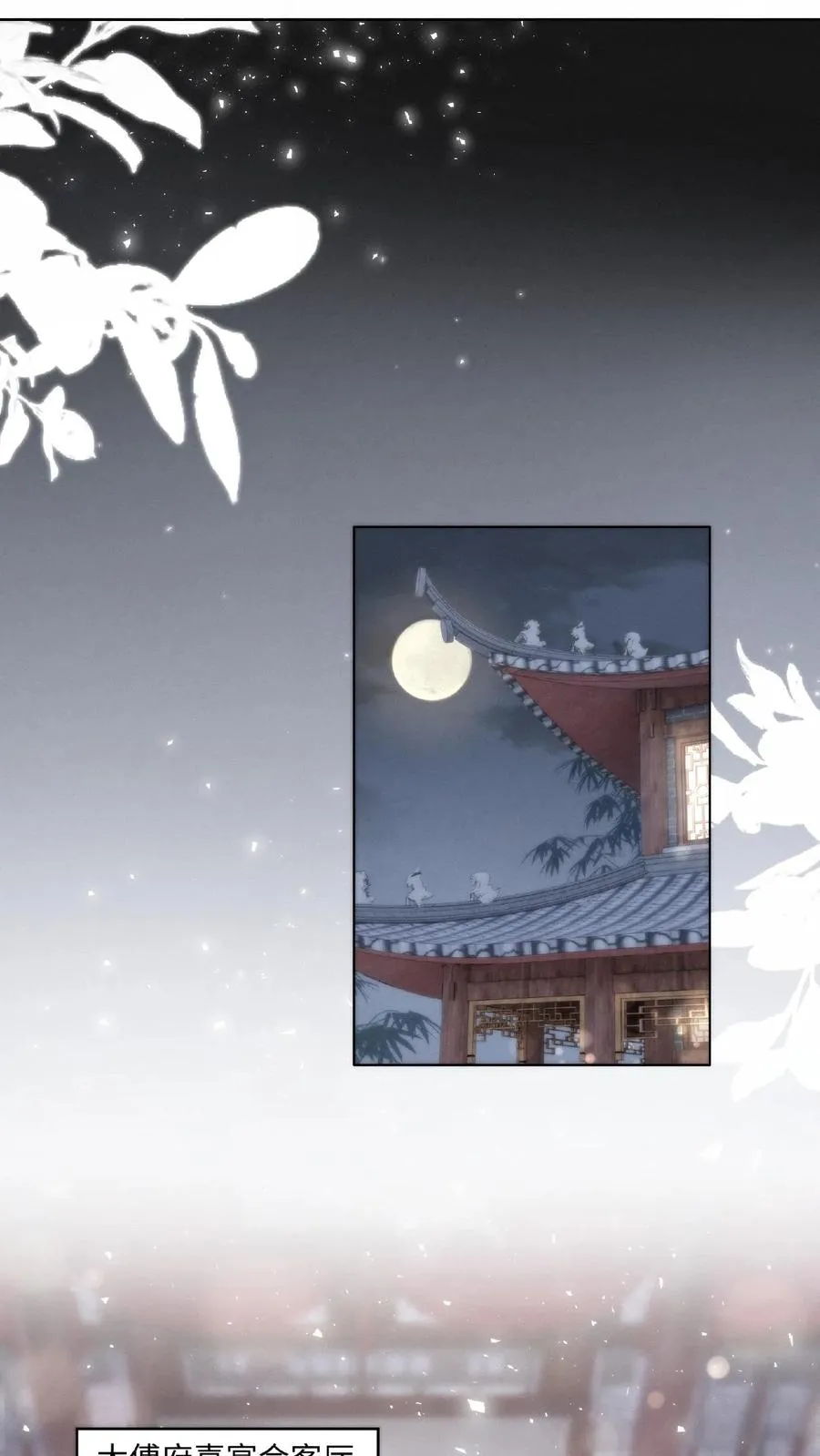 第2话 狼狈为奸5