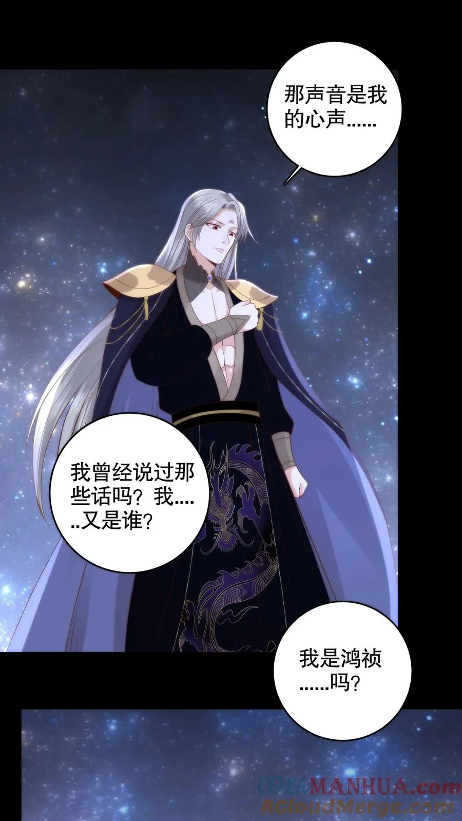 第119话 失而复得！谈恹终于想起来啦！12