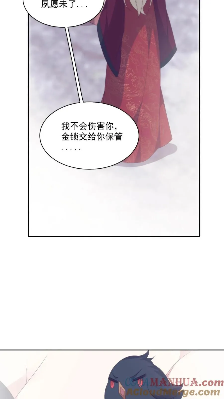 第54话 花盆小芳12