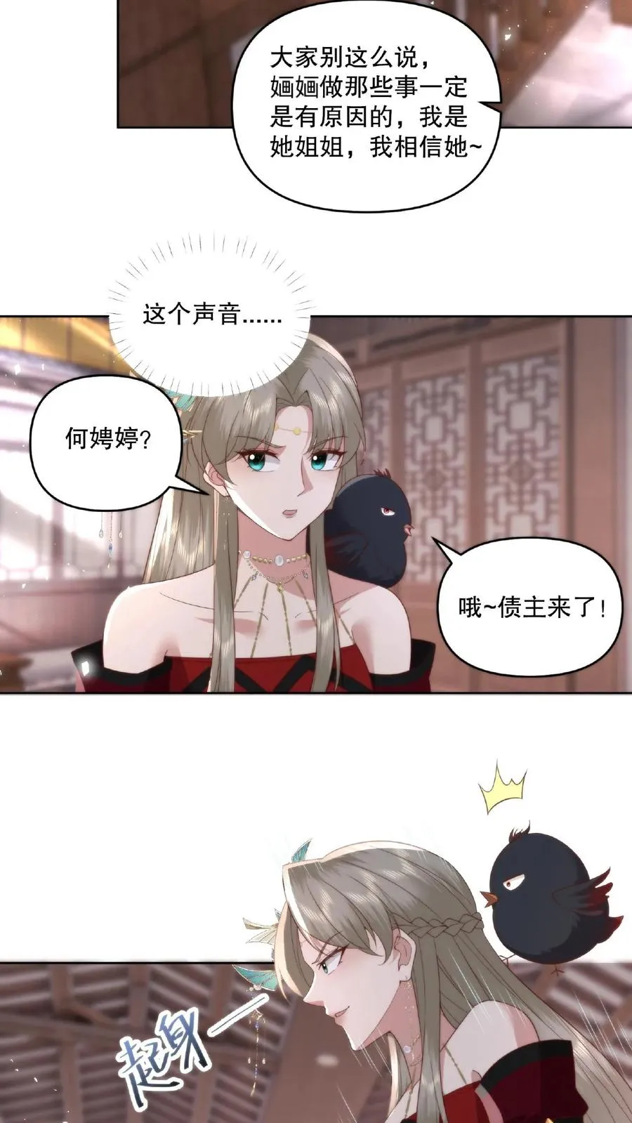 第27话 板砖战神7