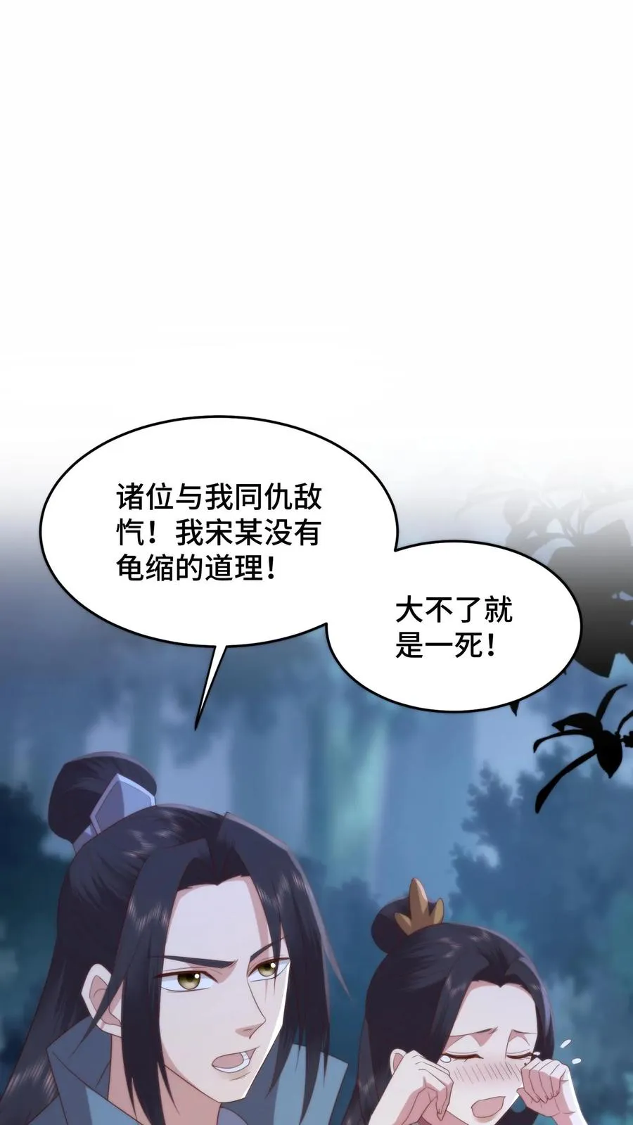 第140话 罪恶审判1