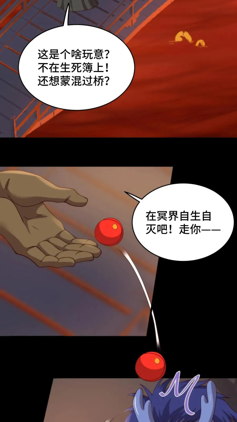 第167话 当年竟真是被谈恹所救？9