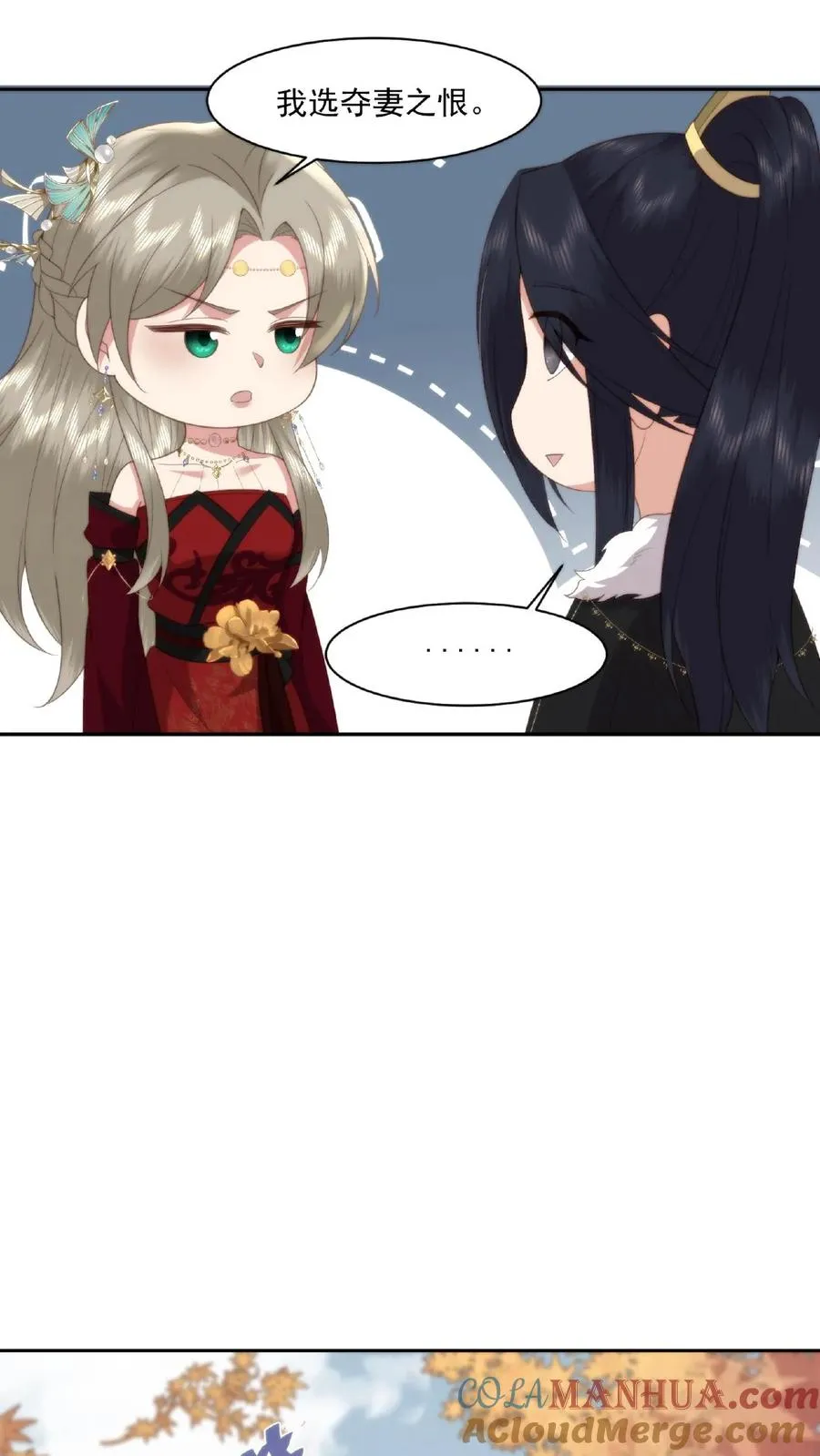 第46话 魔君的吻8