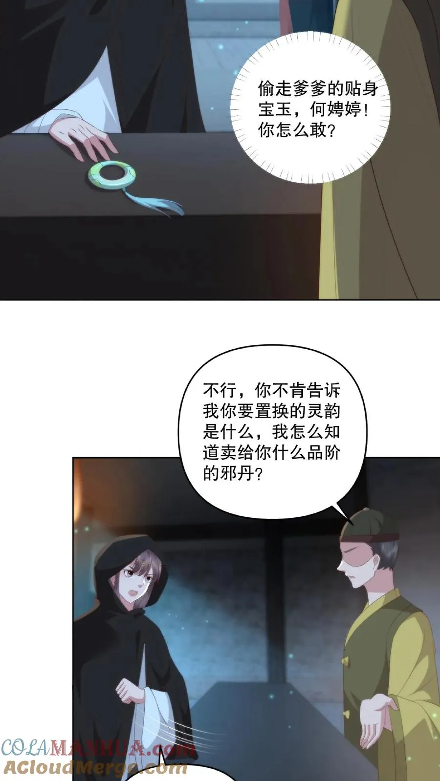 第17话 暗市一游18
