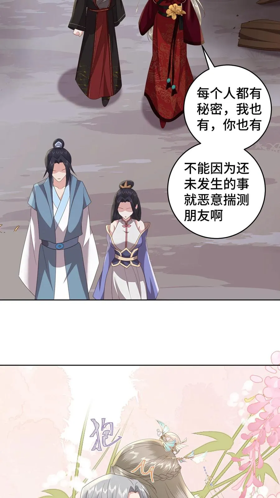第146话 女孩子之间的友谊17