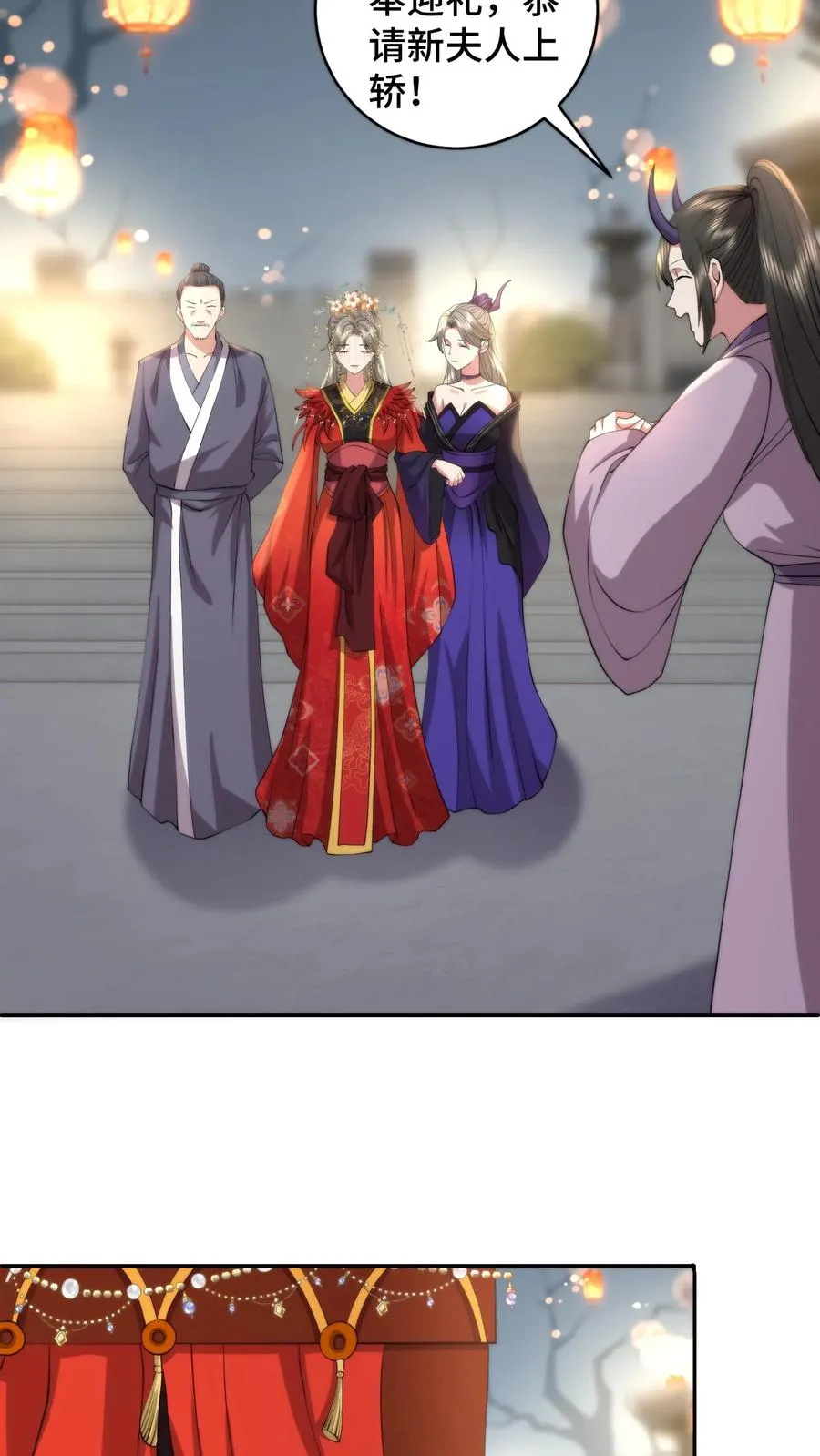 第194话 失踪的新郎11