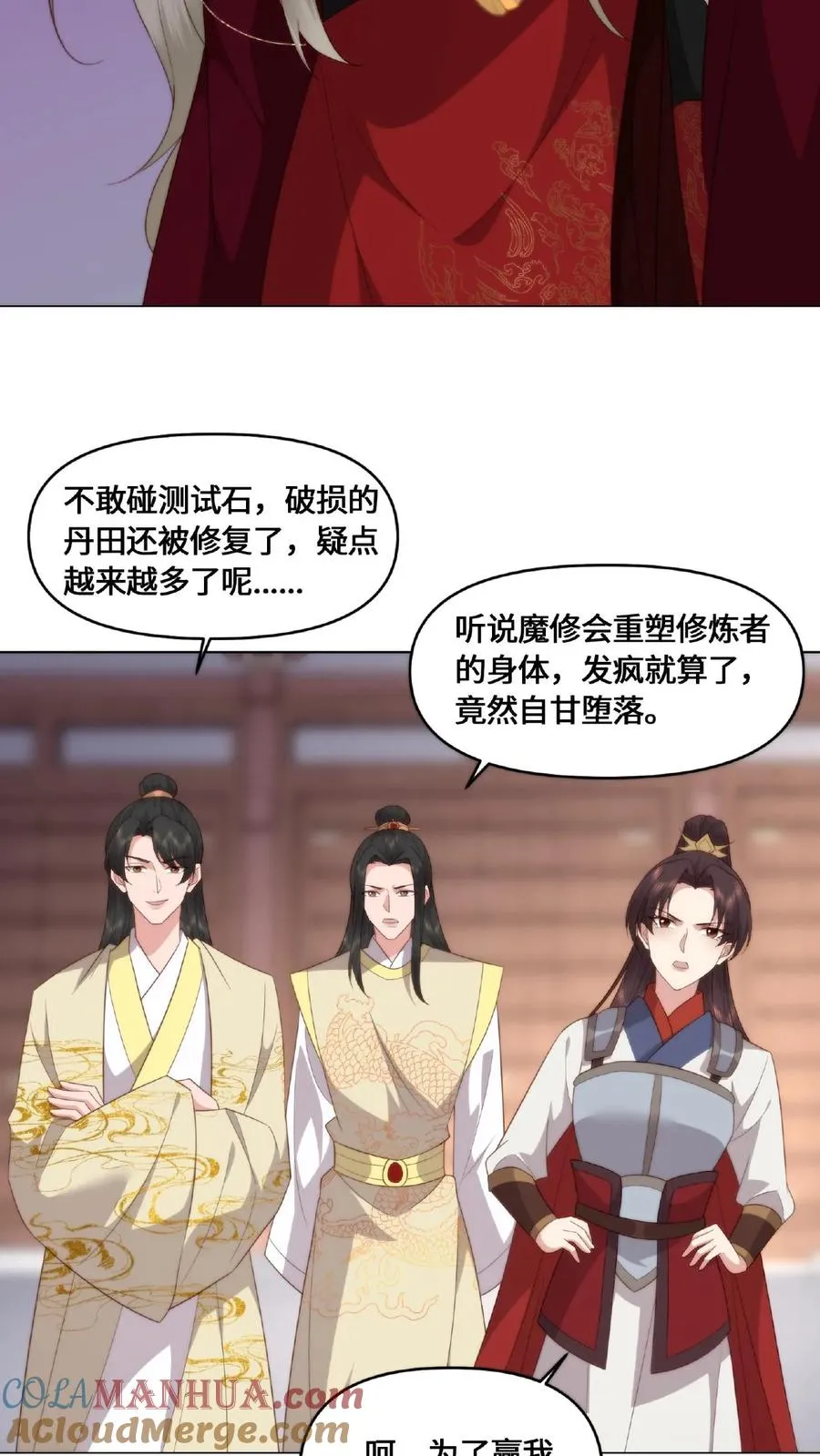 第48话 魔气测试20