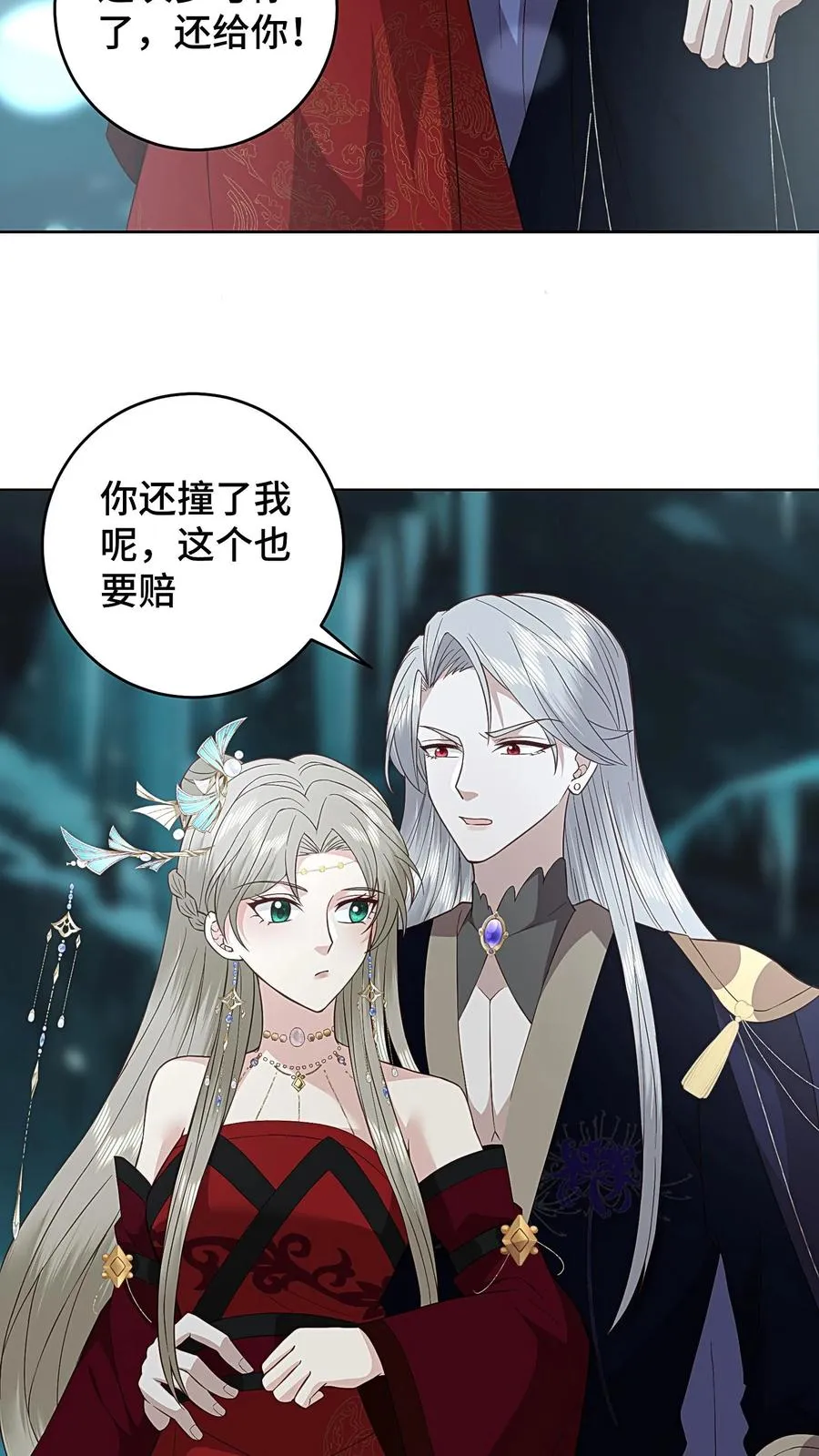 第71话 琥珀银针21