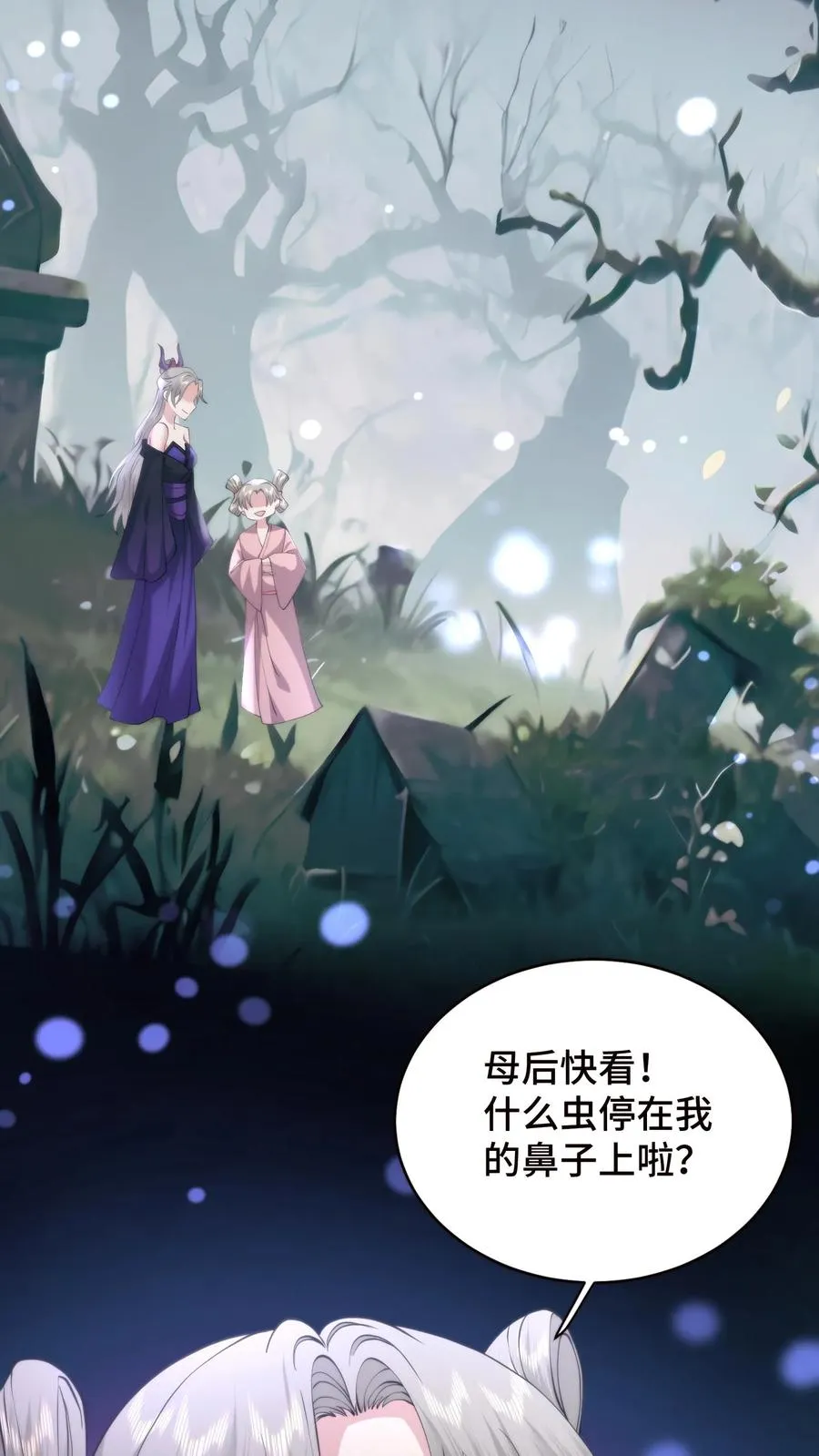 第207话 冥帝批斗会7