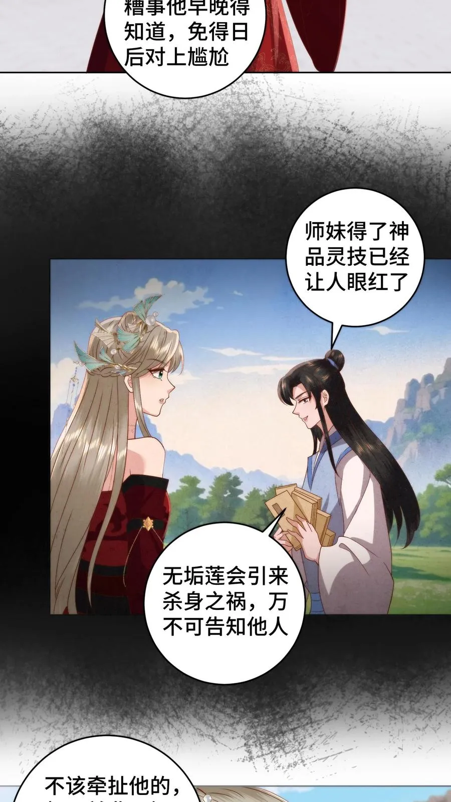 第100话 装傻充愣19