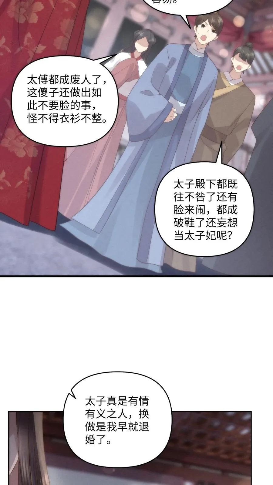 第2话 狼狈为奸17