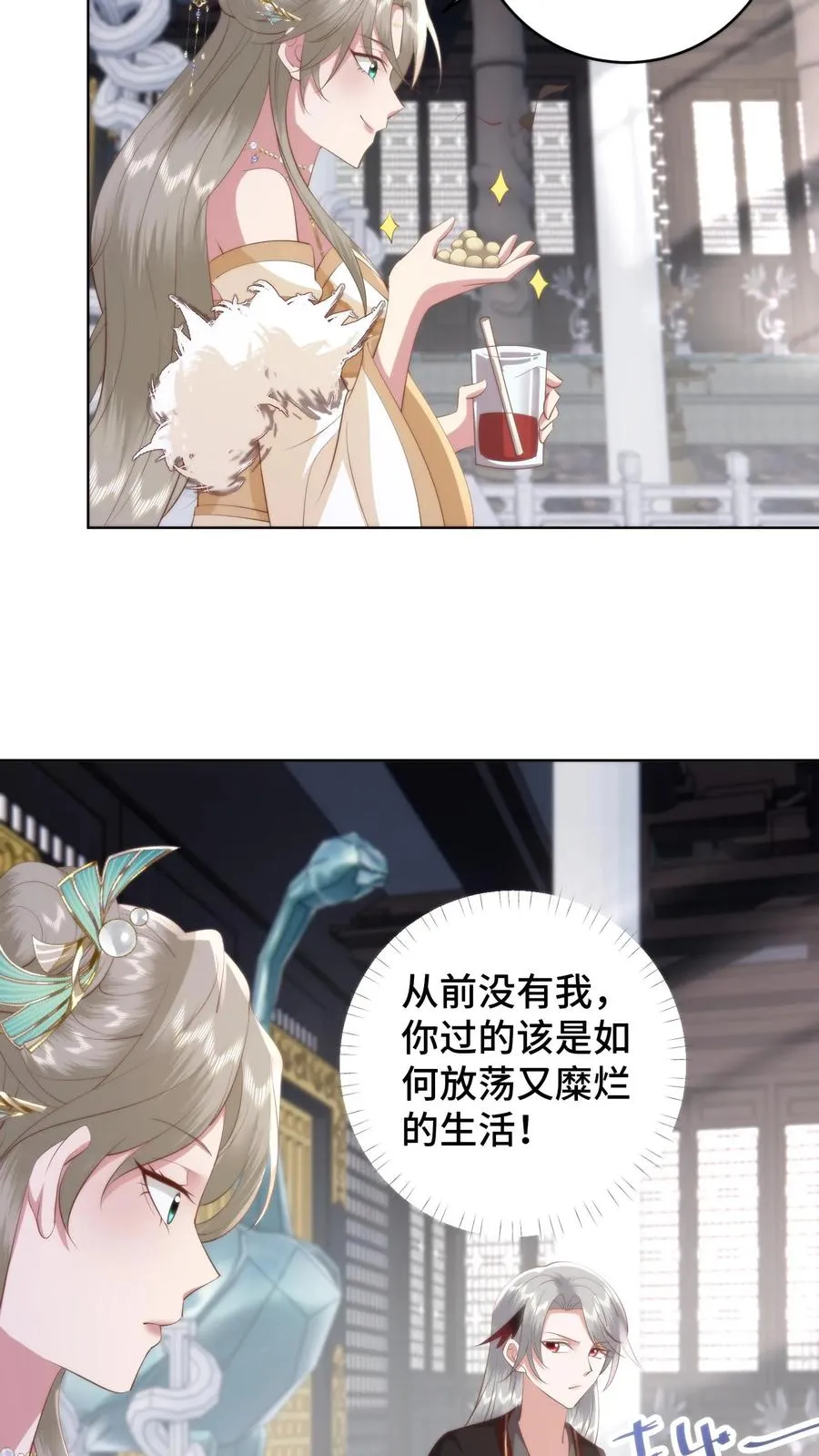 第158话 想要么？来！17