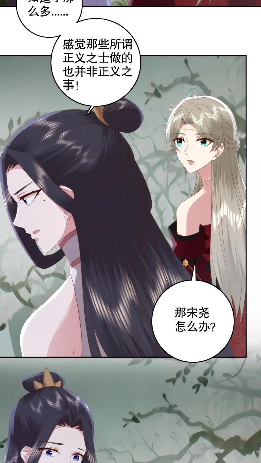 第150话 人在路上走，锅从天上来5