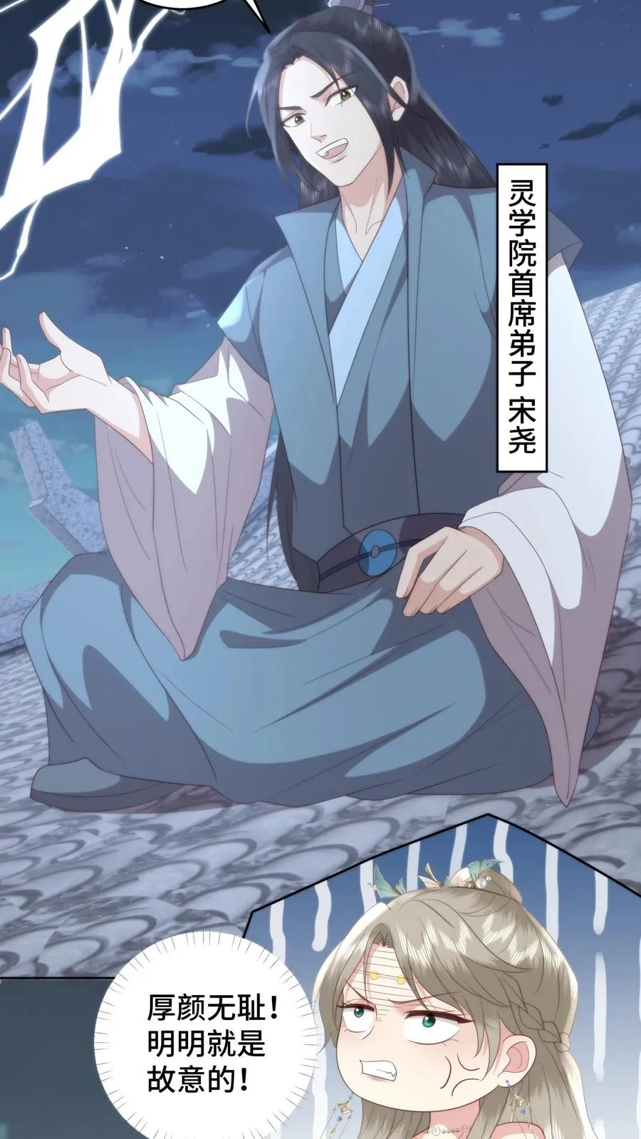 第103话 买一赠一19