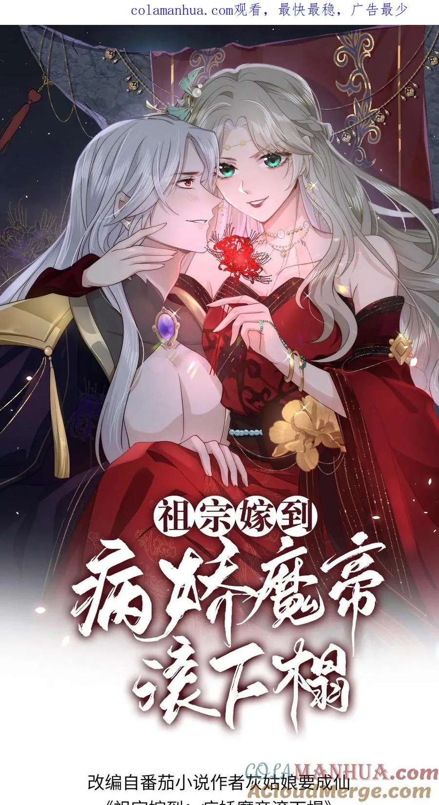 第55话 回笼重造0