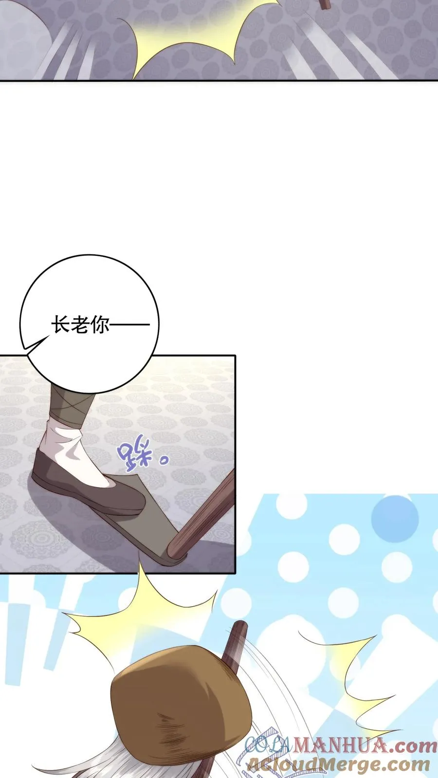 第76话 废柴学院20