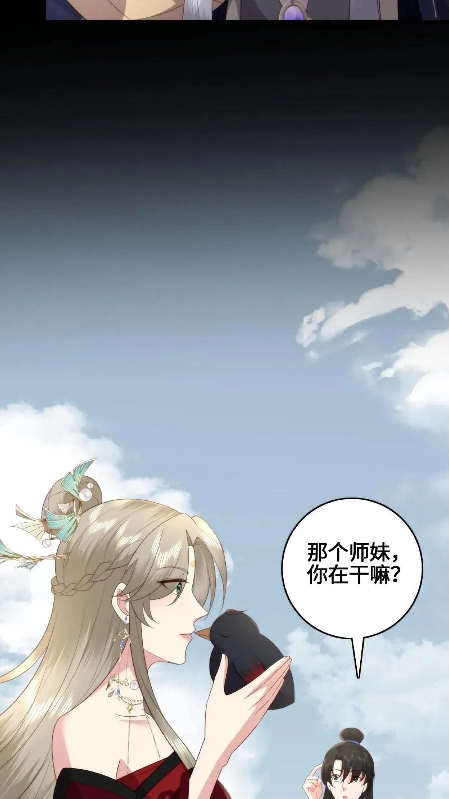 第60话 拜堂成亲15