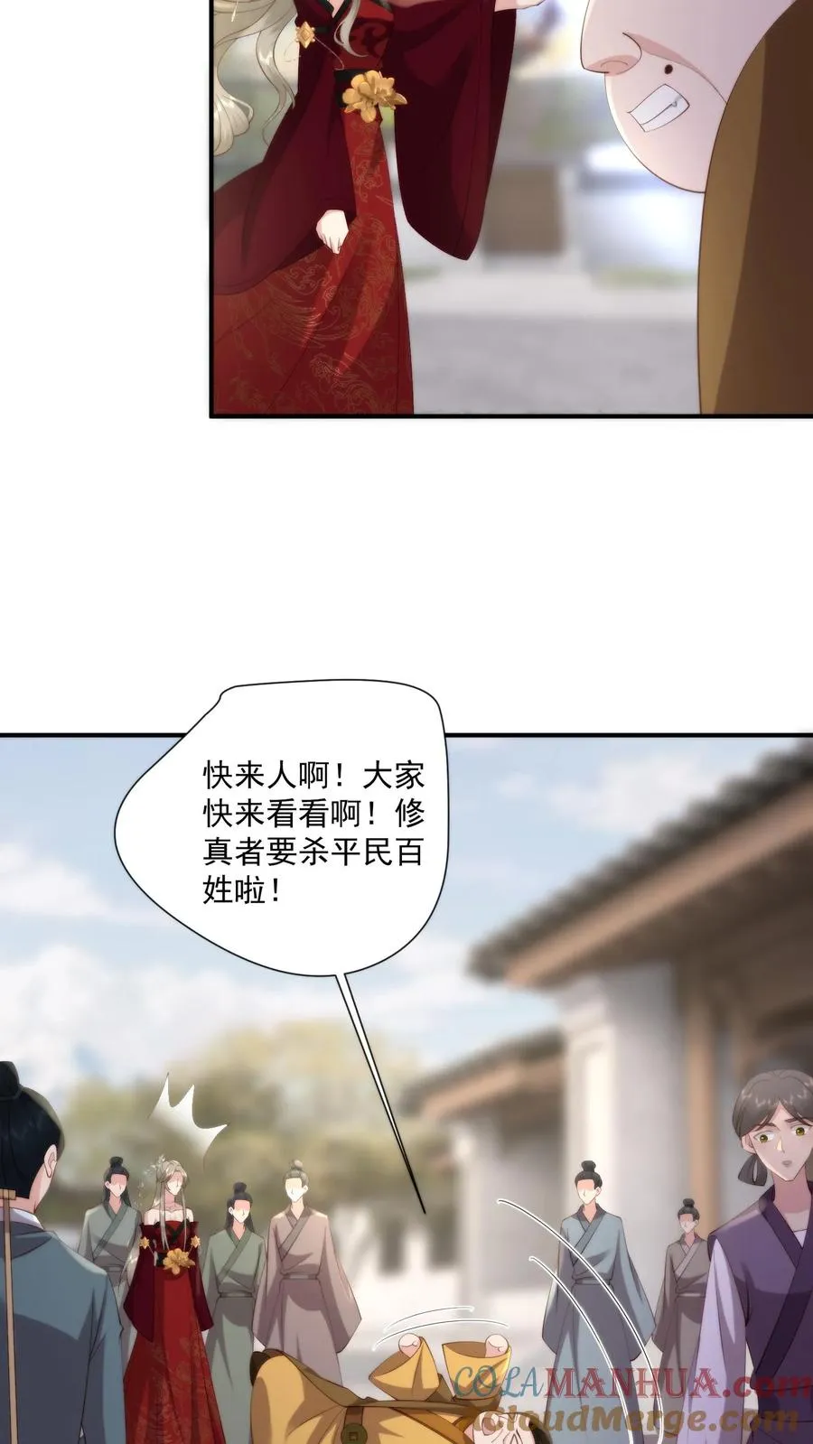 第135话 人间炼狱，平城山庄6