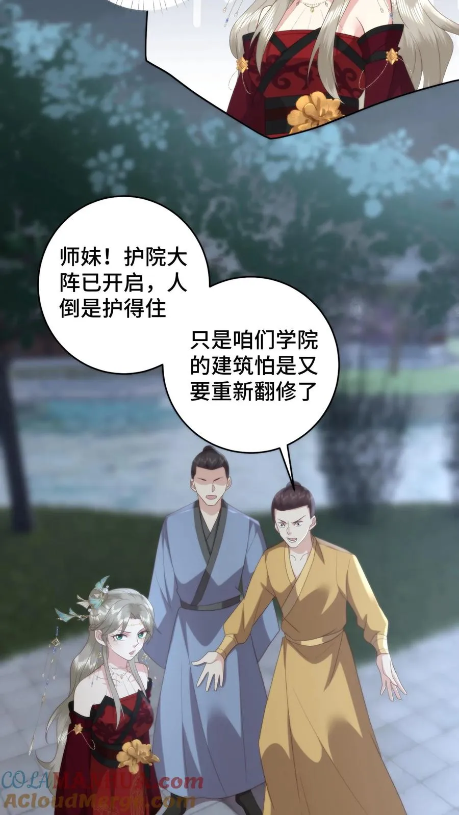 第103话 买一赠一20