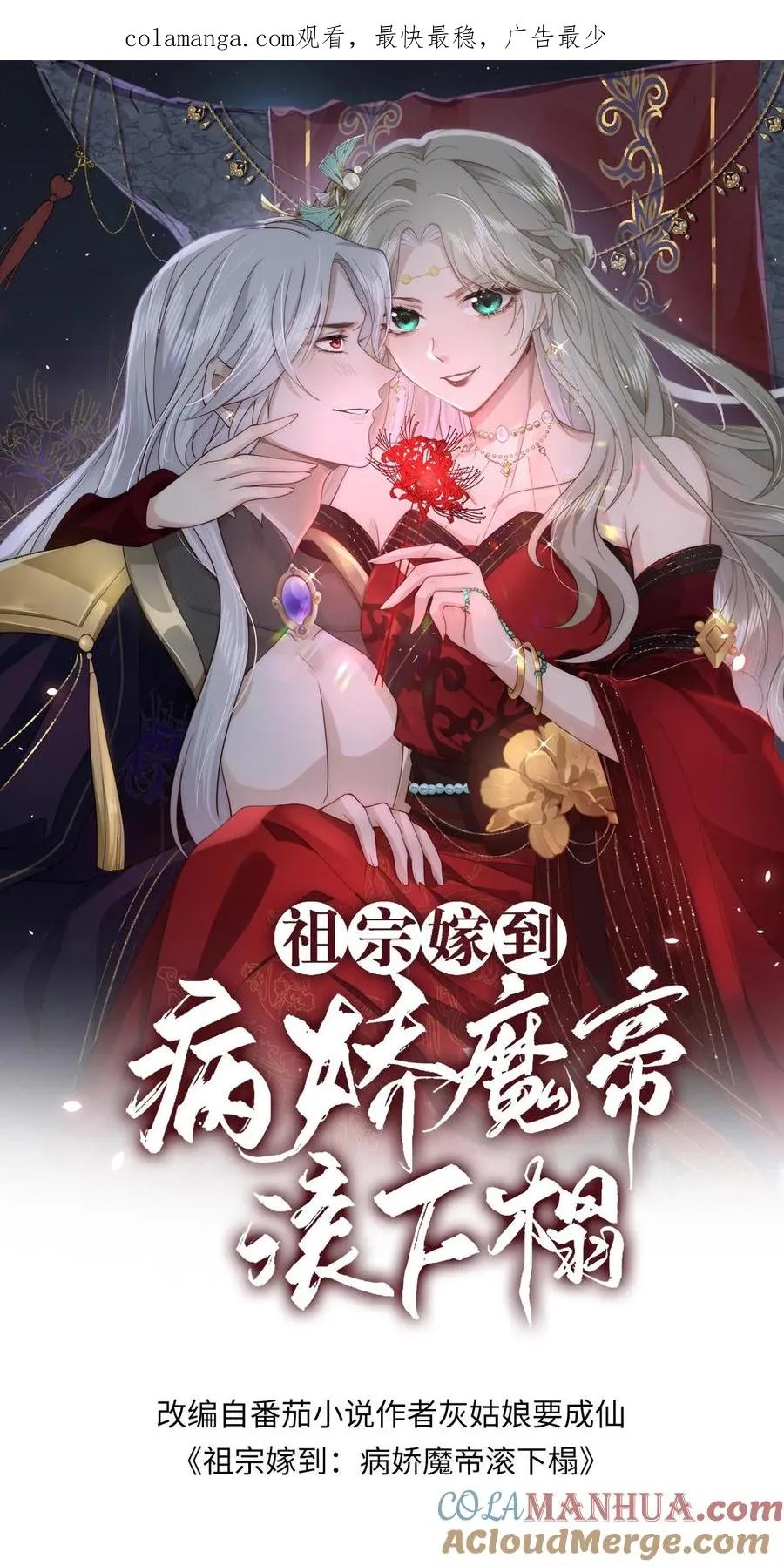 第182话 娘，你会不会哄男人啊0