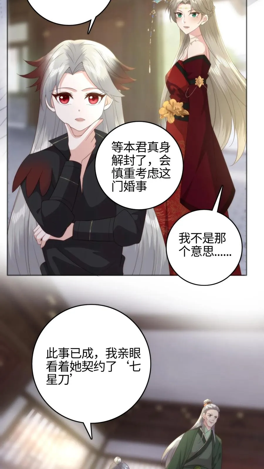 第78话 入学大礼3