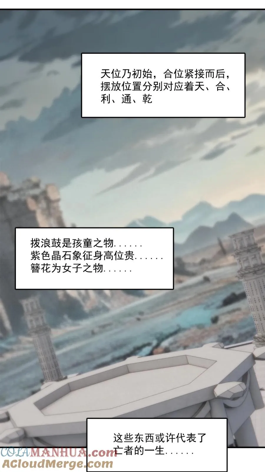 第126话 圣厨一族的由来12