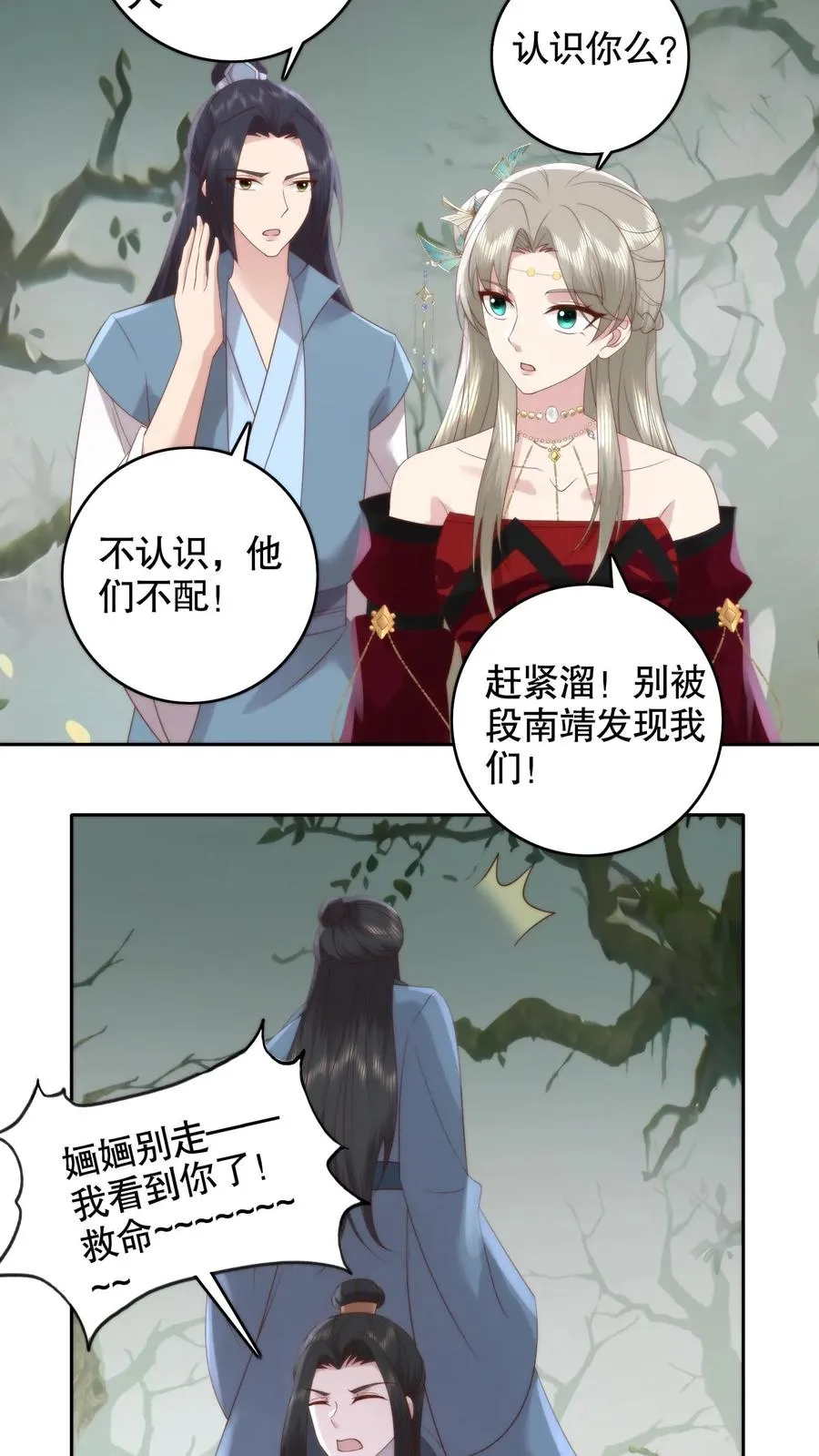 第150话 人在路上走，锅从天上来11