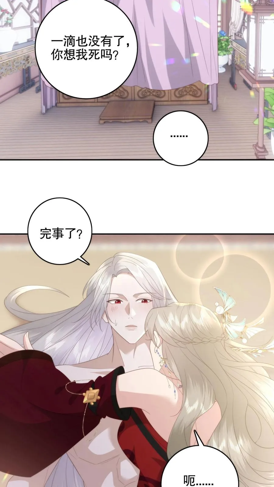 第67话 弹尽粮绝13