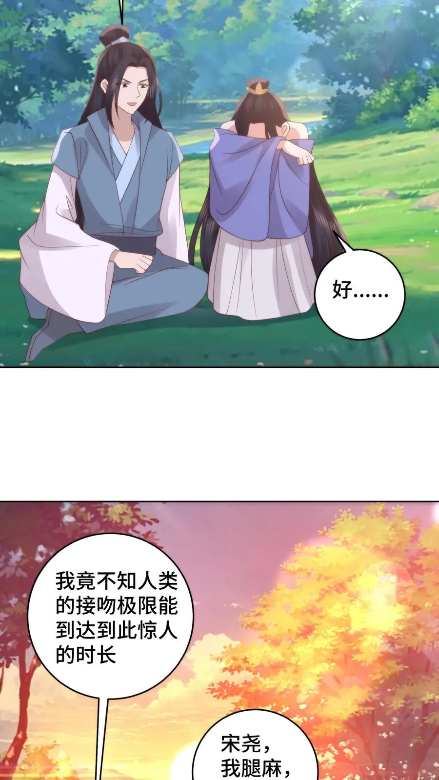 第170话 谈恹索吻邀功求赏17