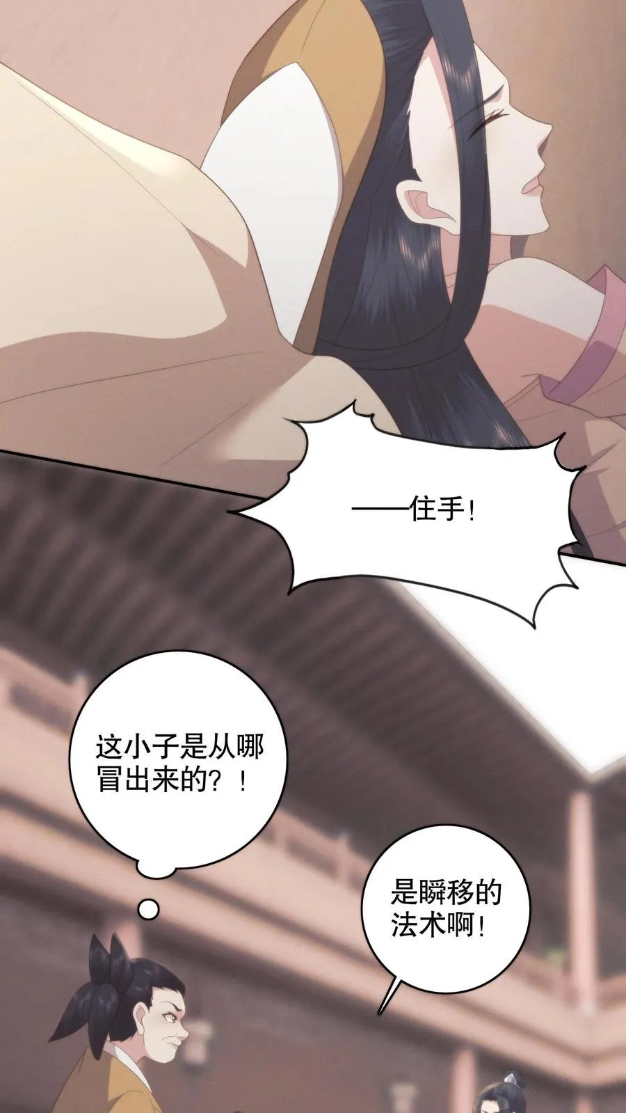 第137话 兰若娇回忆小翠当年事15