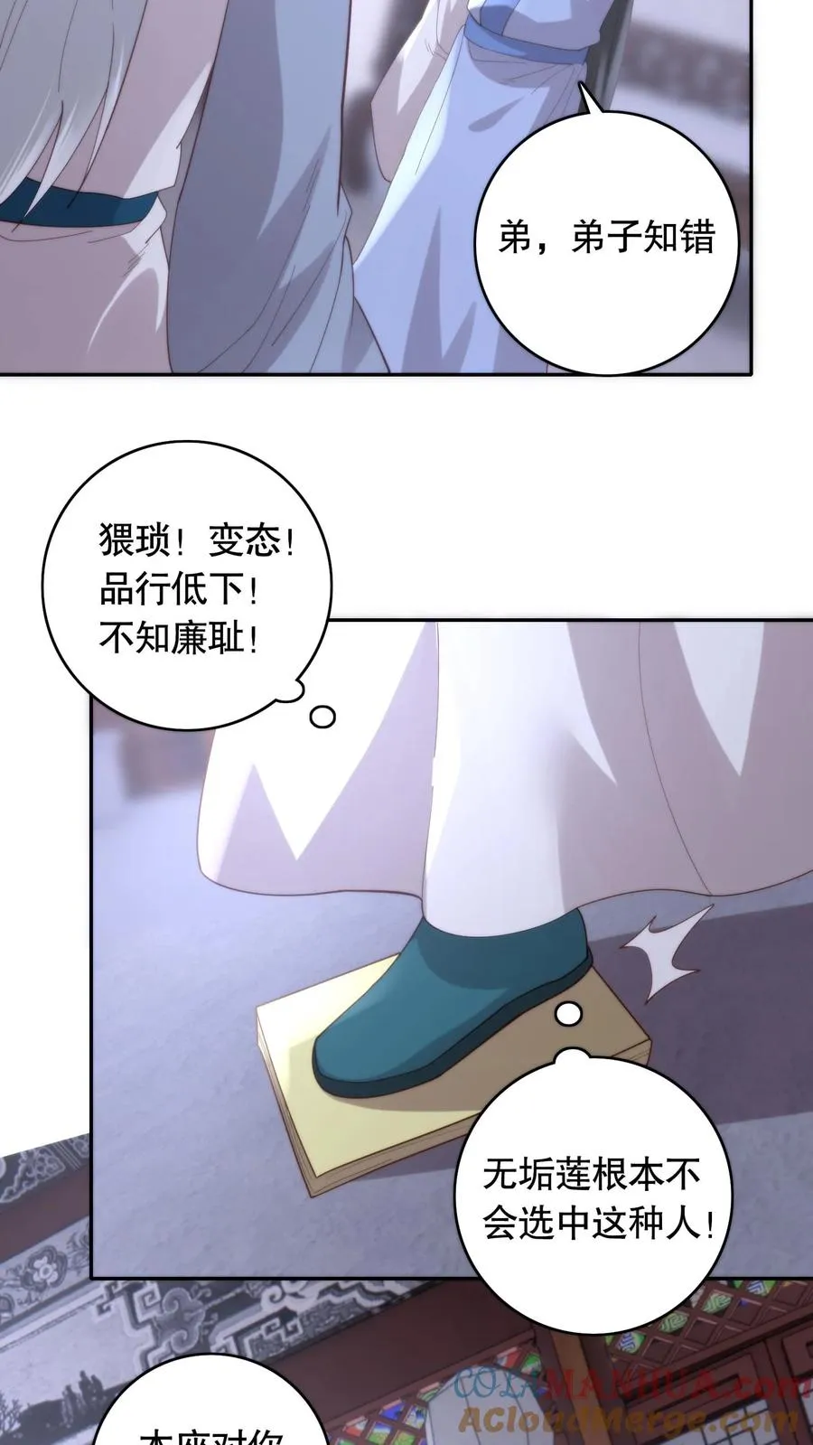 第102话 身败名裂16