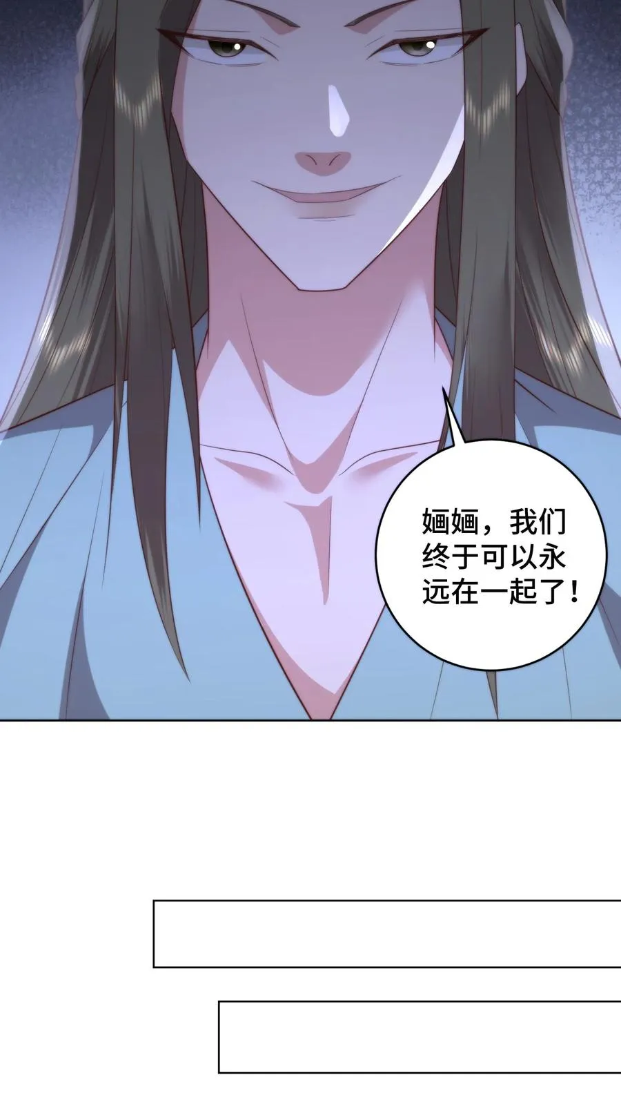 第163话 扭曲畸形的爱13