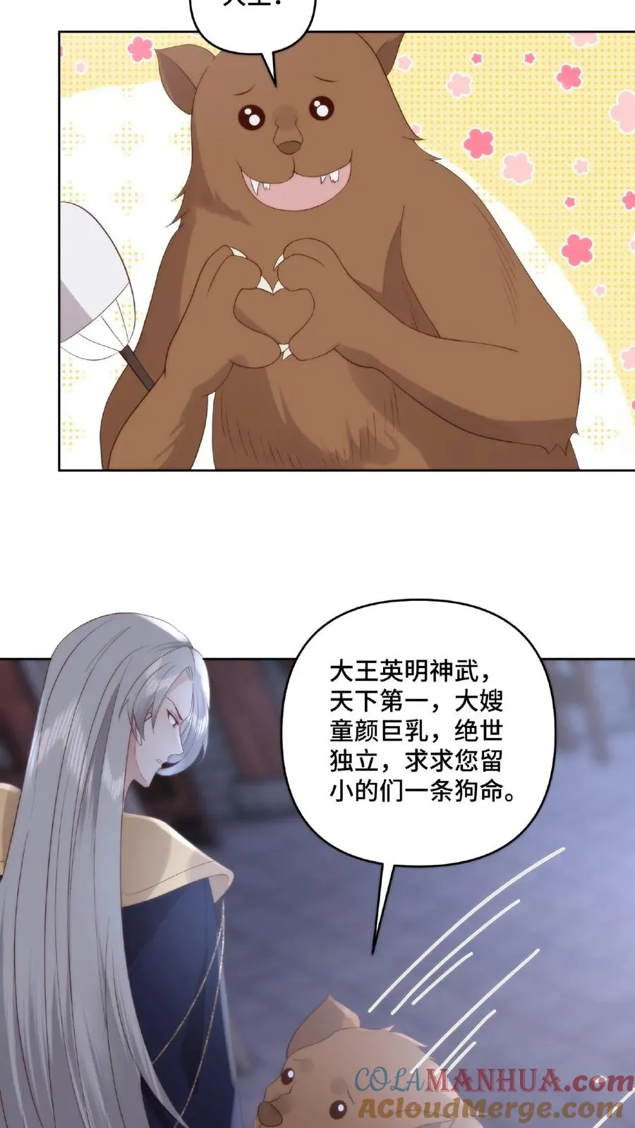 第41话 反治其身8