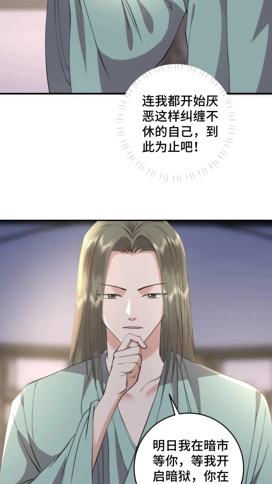 第204话 救援计划失败5
