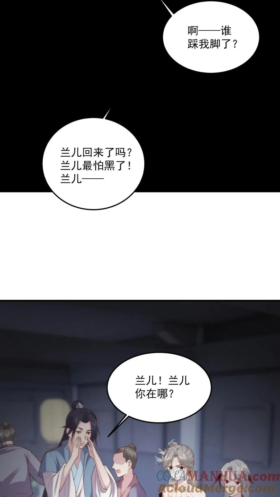 第113话 敌人的敌人就是战友！16