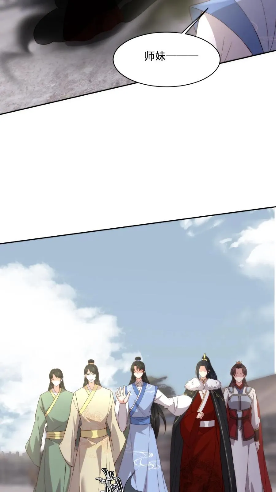 第54话 花盆小芳19