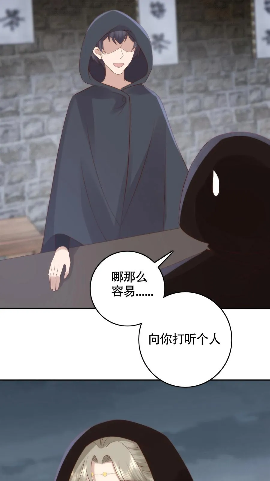 第128话 暗市重游！摊主就是她要找的人21