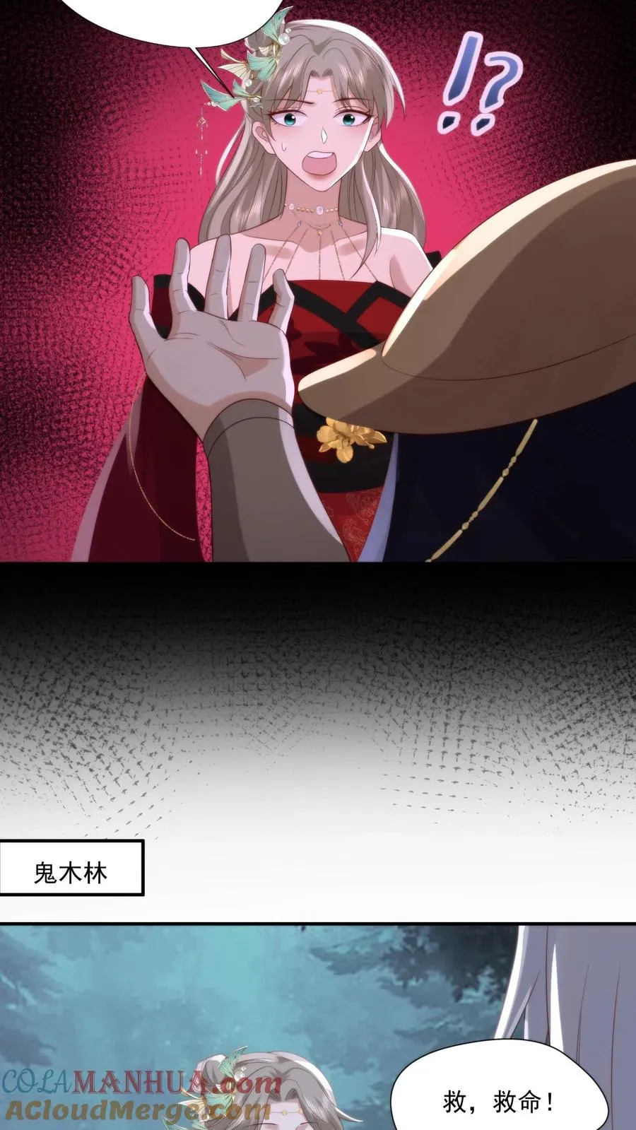 第155话 道心转变！小花生修魔了？2