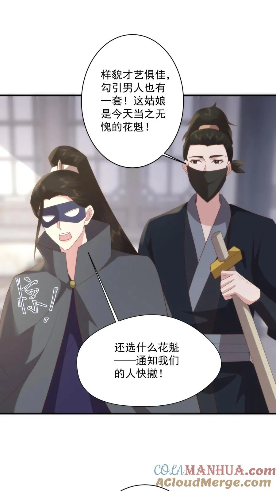 第145话 原来炒菜也能这么帅啊18