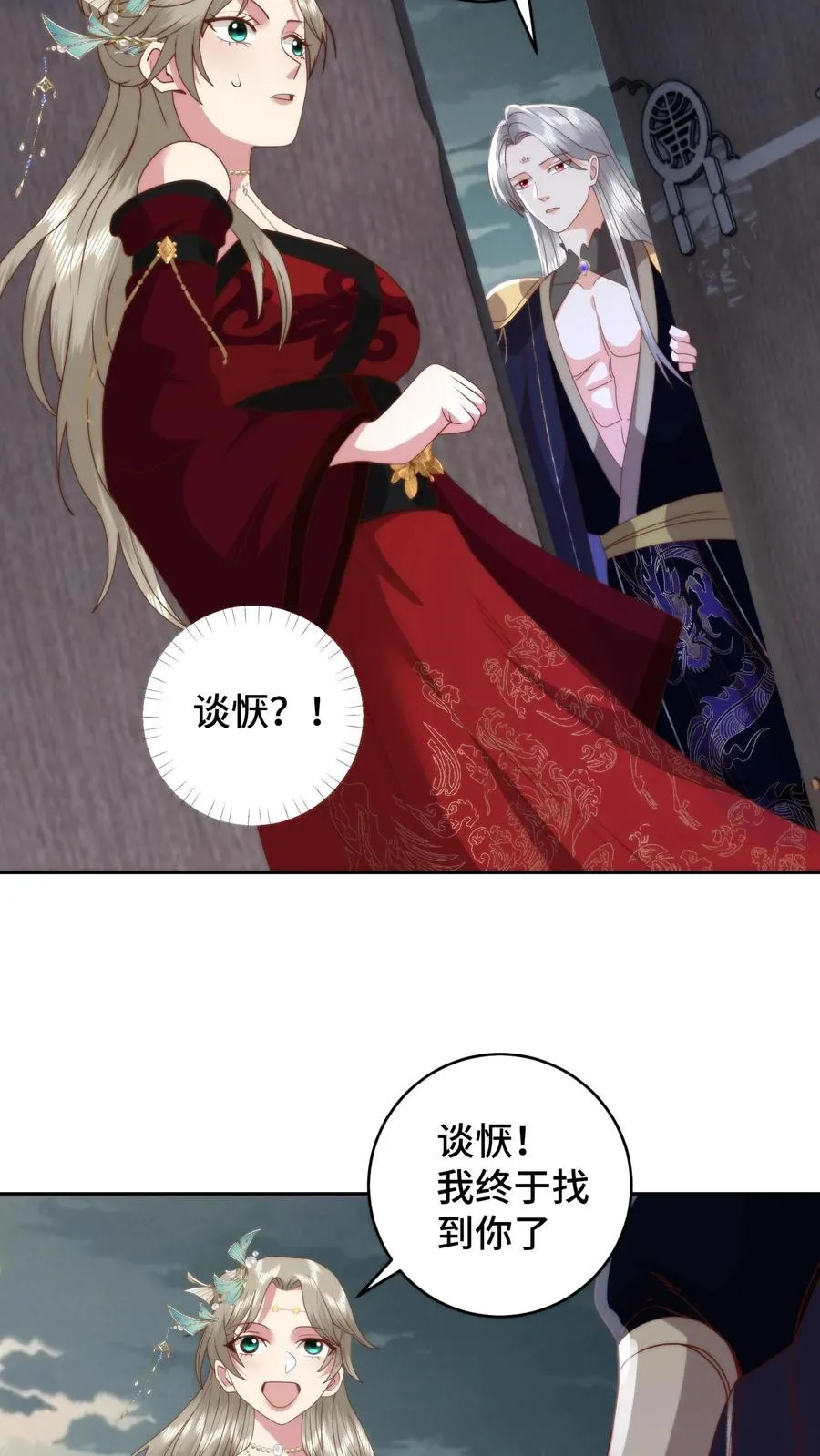 第117话 炎龙蛟大战烛九阴！舍命的忠诚！25