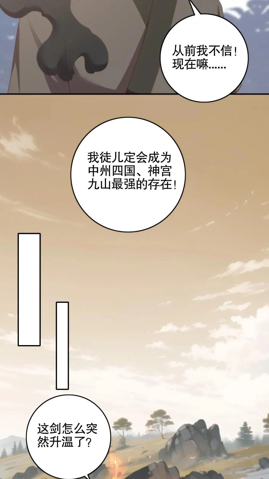 第83话 冥界往事5