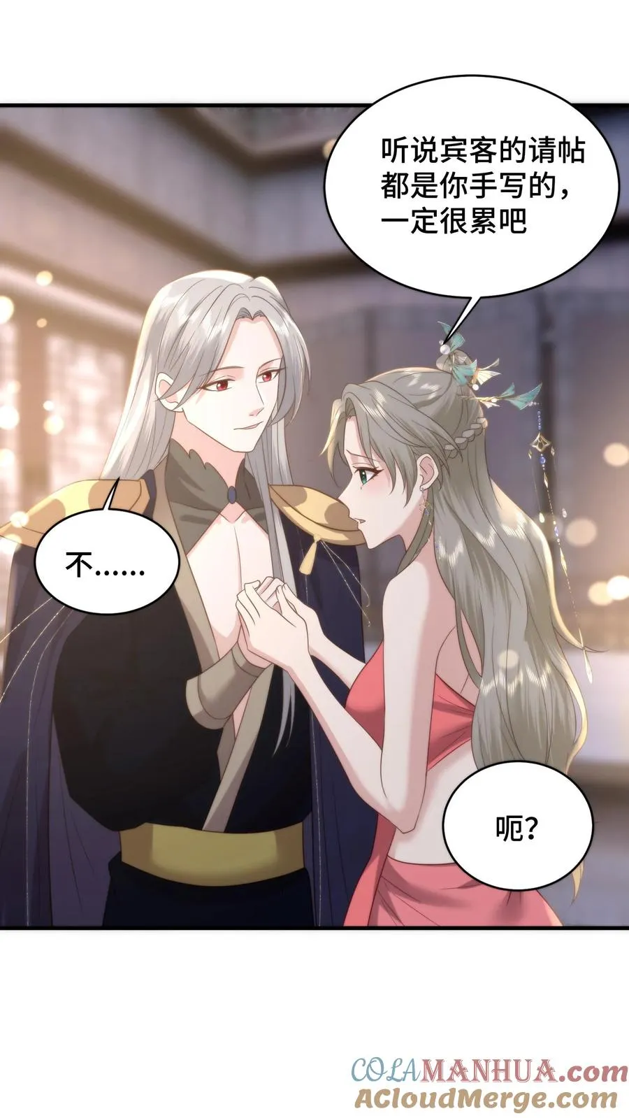 第190话 遮不住的吻痕2