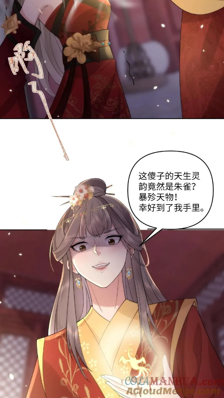 第1话 圣尊觉醒12